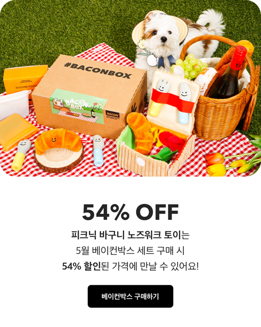 Baconbox Picnic Basket Nose Work Toy 野餐盒藏食玩具