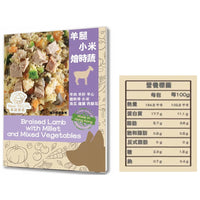 鮮食煮意 狗狗鮮食包 （2款口味選擇）